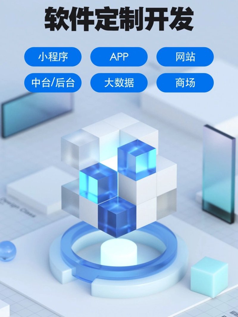 选购广州软件开发服务的全方位指南